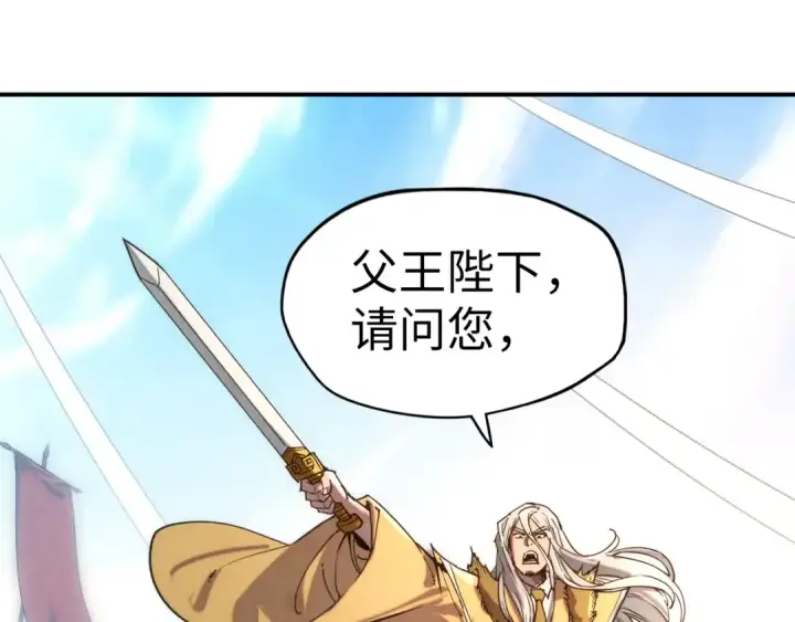《这一世我要当至尊》第108话 重要时刻图110