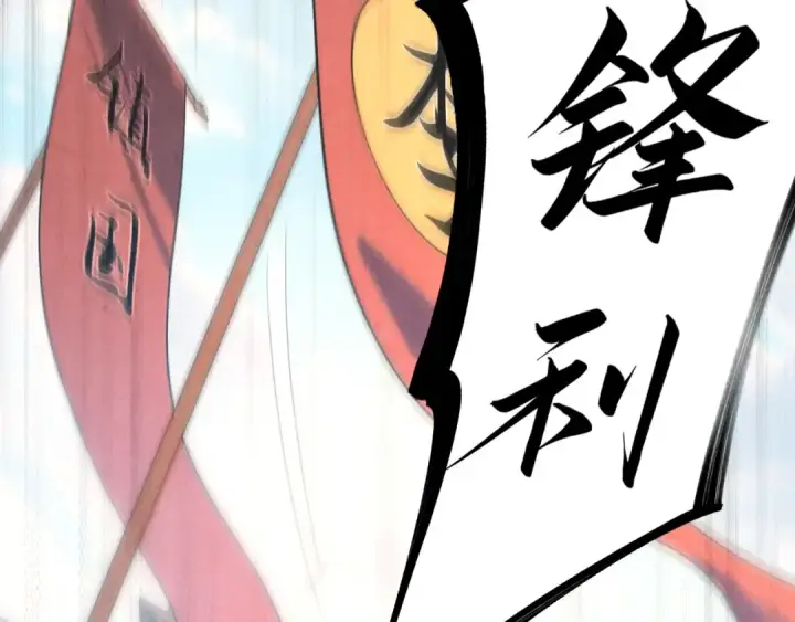 《这一世我要当至尊》第108话 重要时刻图113