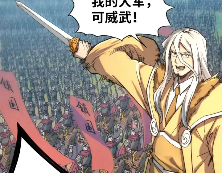 《这一世我要当至尊》第108话 重要时刻图117