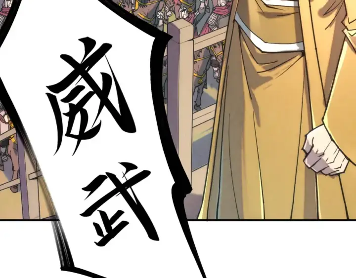《这一世我要当至尊》第108话 重要时刻图118