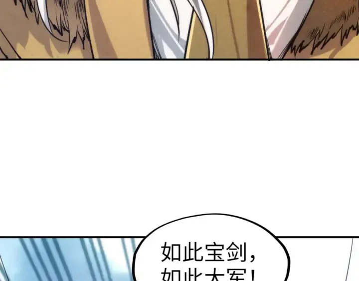 《这一世我要当至尊》第108话 重要时刻图122