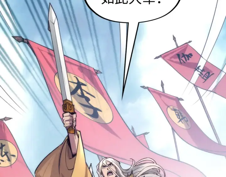 《这一世我要当至尊》第108话 重要时刻图123