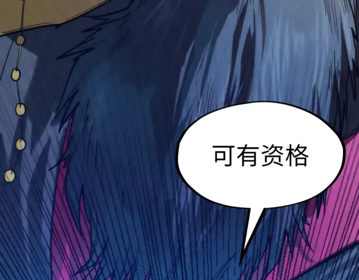 《这一世我要当至尊》第108话 重要时刻图126