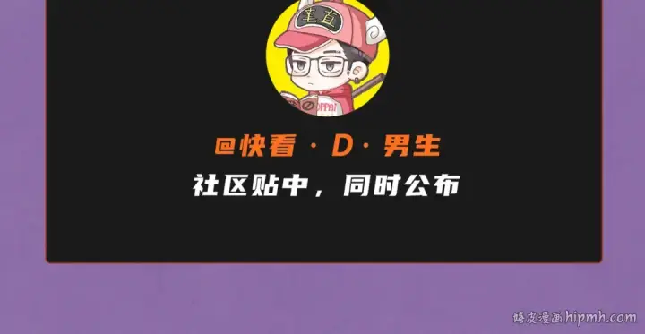 《这一世我要当至尊》第108话 重要时刻图135