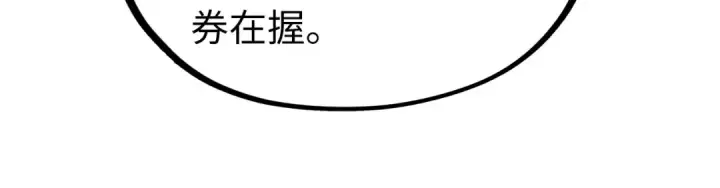 《这一世我要当至尊》第108话 重要时刻图14