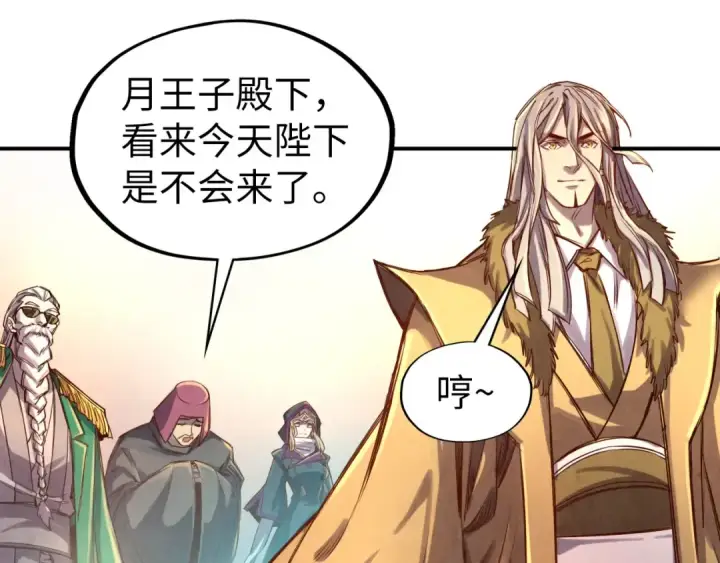 《这一世我要当至尊》第108话 重要时刻图15