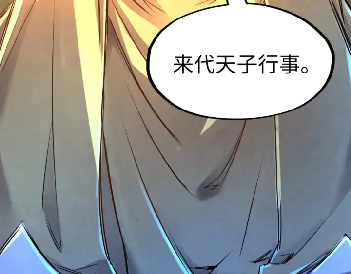 《这一世我要当至尊》第108话 重要时刻图22