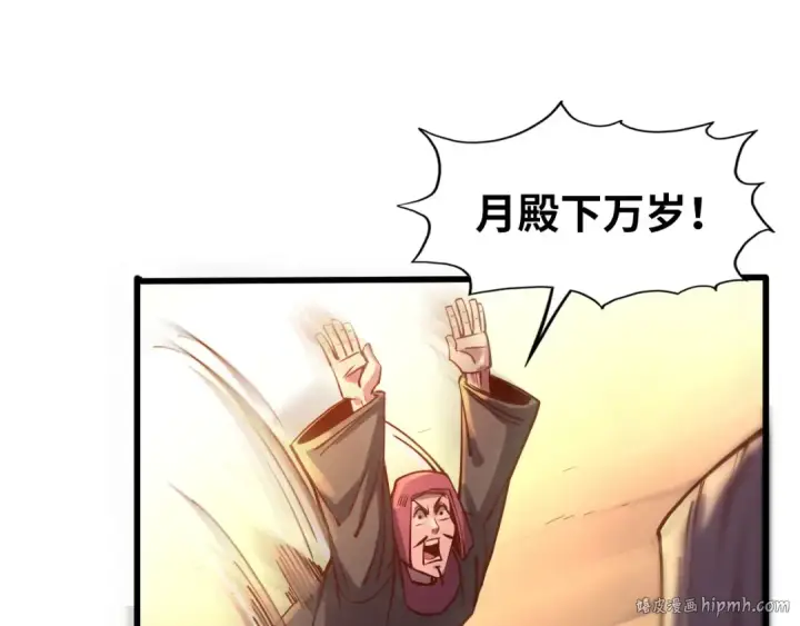 《这一世我要当至尊》第108话 重要时刻图24