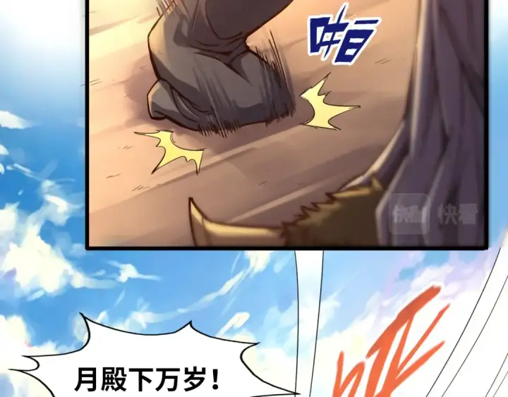 《这一世我要当至尊》第108话 重要时刻图25