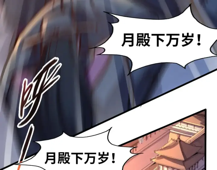 《这一世我要当至尊》第108话 重要时刻图28
