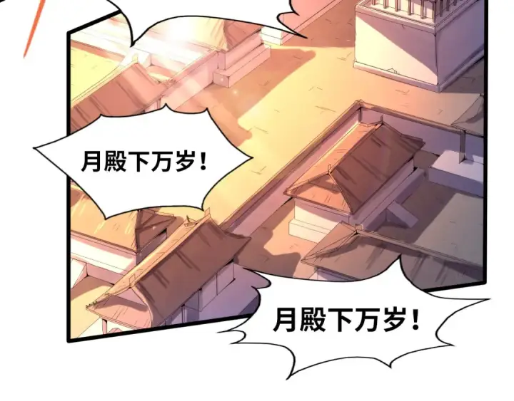 《这一世我要当至尊》第108话 重要时刻图29