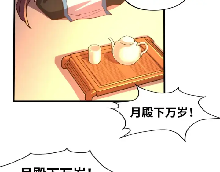 《这一世我要当至尊》第108话 重要时刻图31