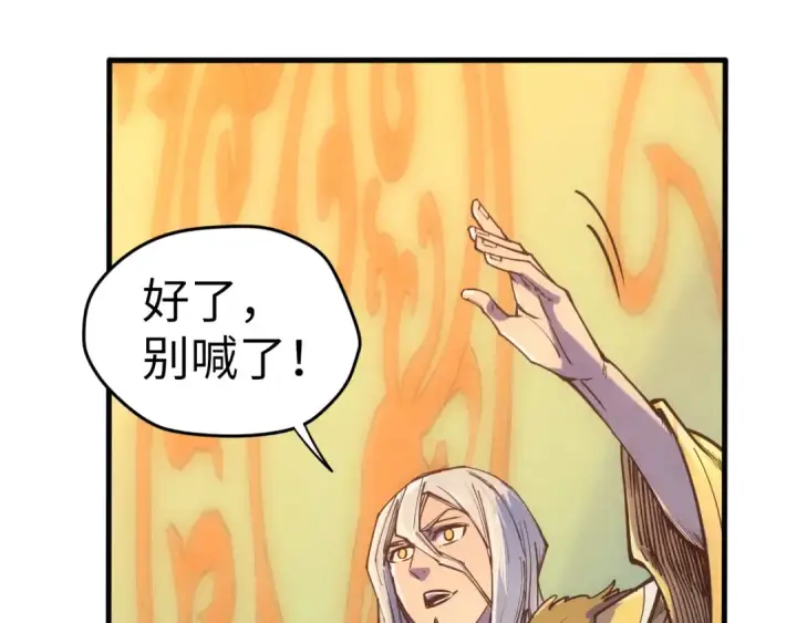 《这一世我要当至尊》第108话 重要时刻图34