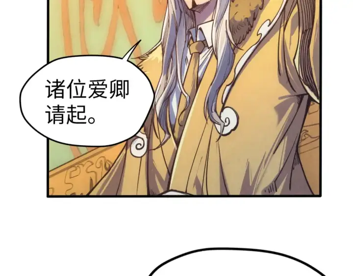 《这一世我要当至尊》第108话 重要时刻图35