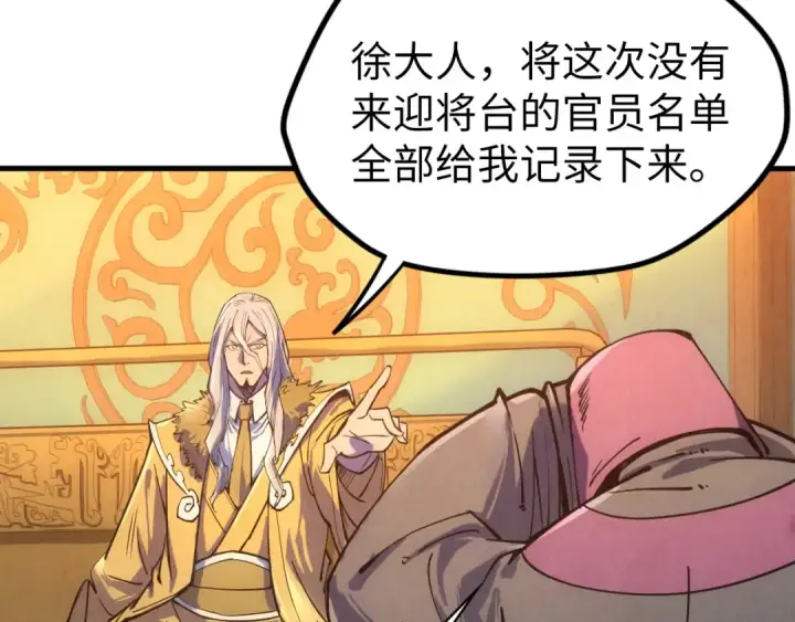 《这一世我要当至尊》第108话 重要时刻图36