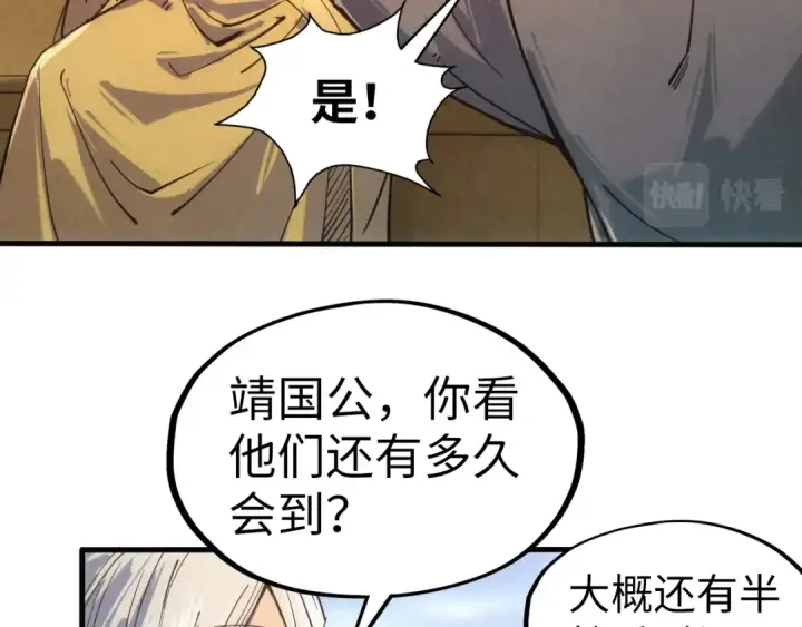 《这一世我要当至尊》第108话 重要时刻图37