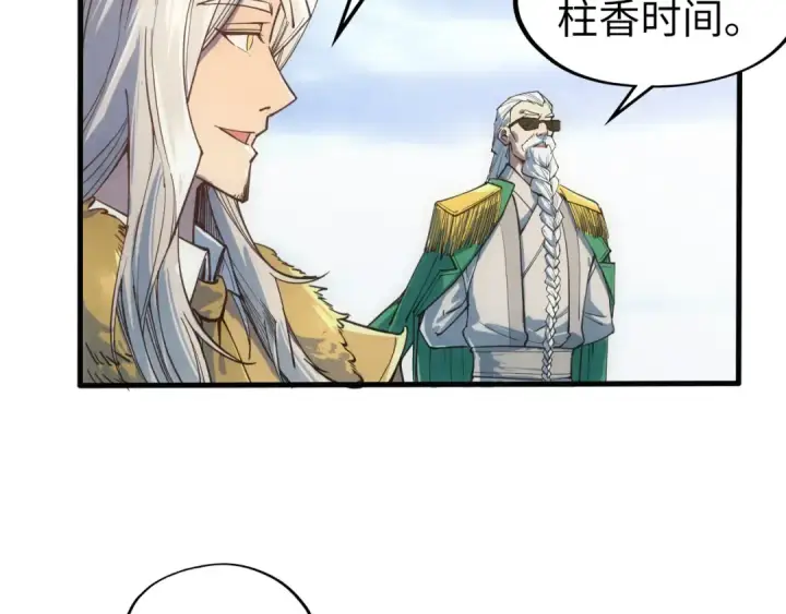 《这一世我要当至尊》第108话 重要时刻图38