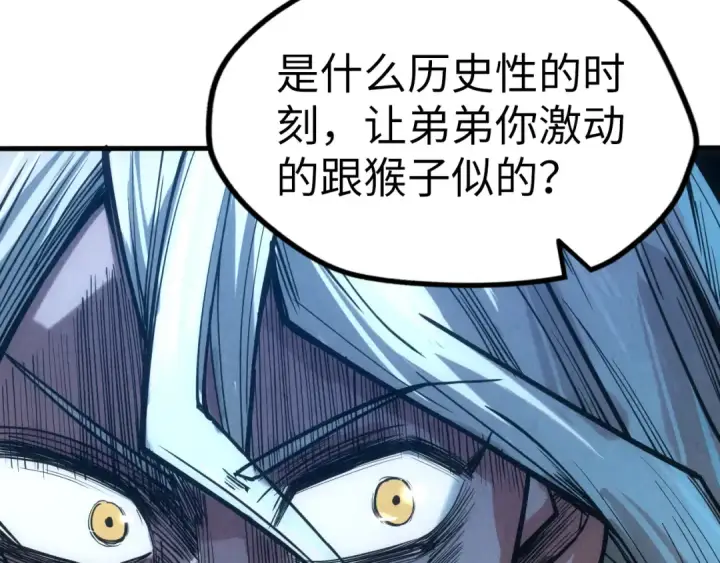 《这一世我要当至尊》第108话 重要时刻图42