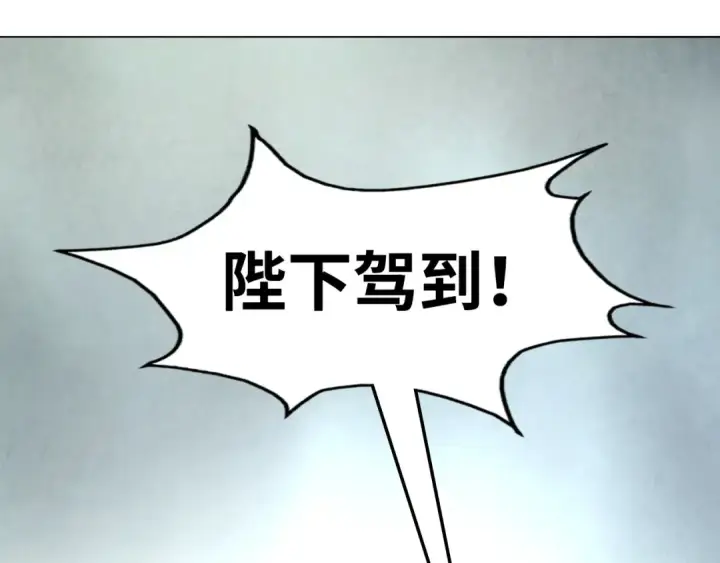 《这一世我要当至尊》第108话 重要时刻图45