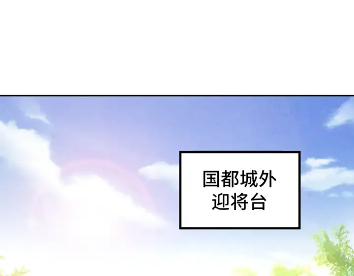 《这一世我要当至尊》第108话 重要时刻图5