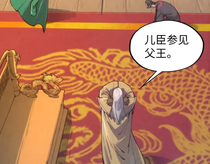 《这一世我要当至尊》第108话 重要时刻图51