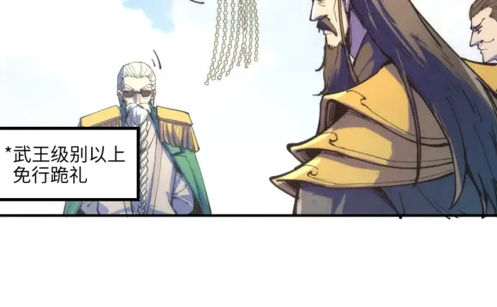 《这一世我要当至尊》第108话 重要时刻图53