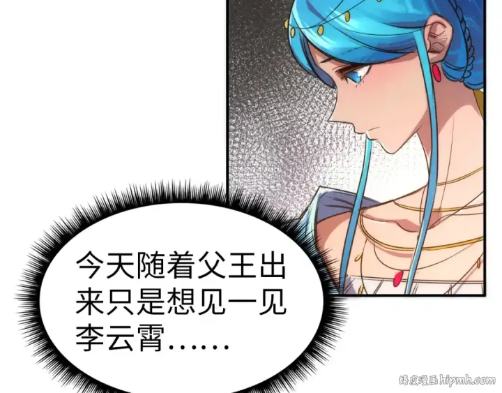 《这一世我要当至尊》第108话 重要时刻图56