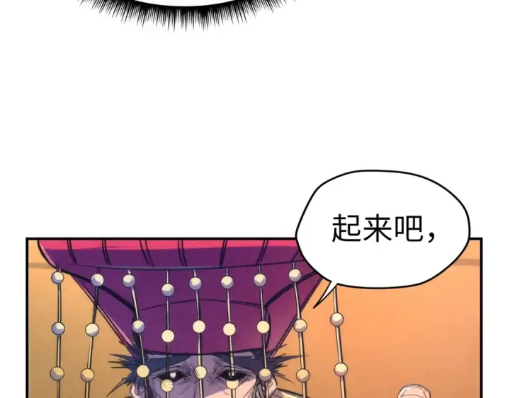 《这一世我要当至尊》第108话 重要时刻图57