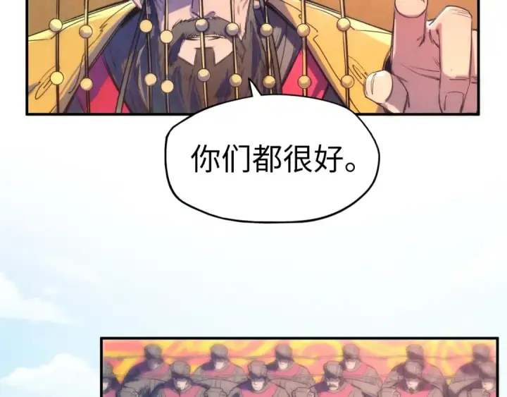 《这一世我要当至尊》第108话 重要时刻图58