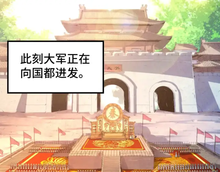 《这一世我要当至尊》第108话 重要时刻图6