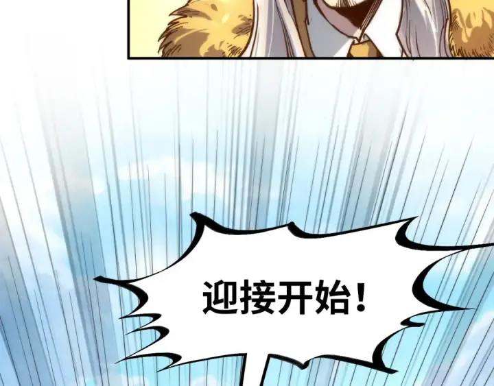 《这一世我要当至尊》第108话 重要时刻图68
