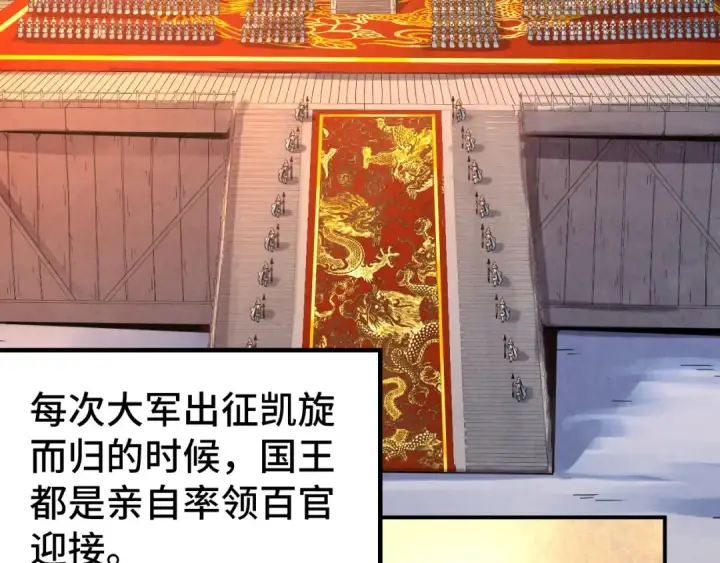 《这一世我要当至尊》第108话 重要时刻图7