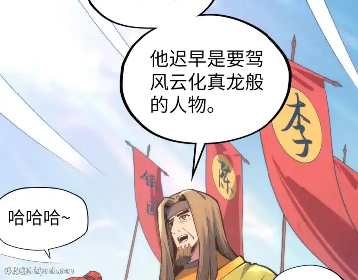 《这一世我要当至尊》第108话 重要时刻图80