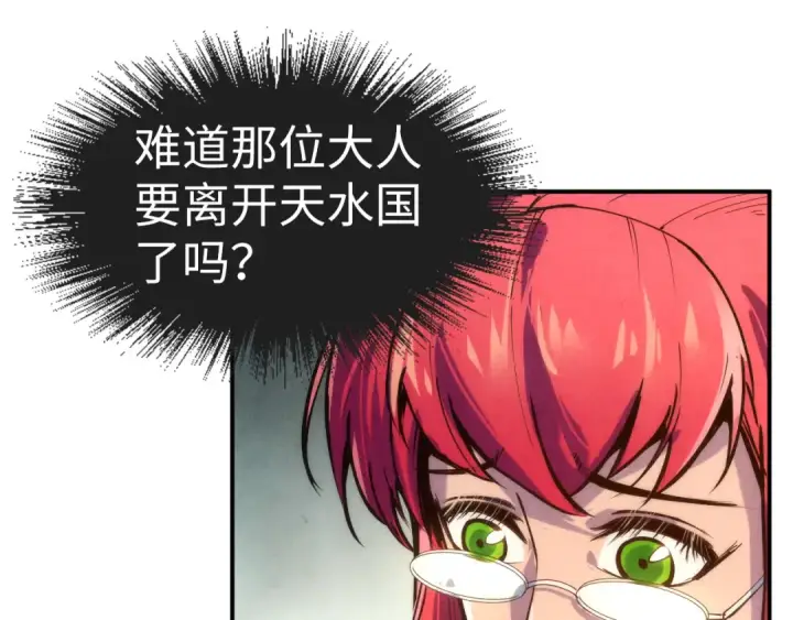 《这一世我要当至尊》第108话 重要时刻图82