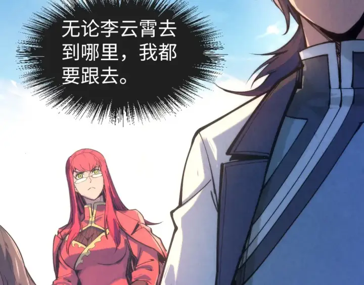 《这一世我要当至尊》第108话 重要时刻图84