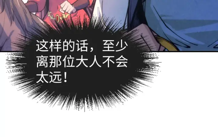 《这一世我要当至尊》第108话 重要时刻图85