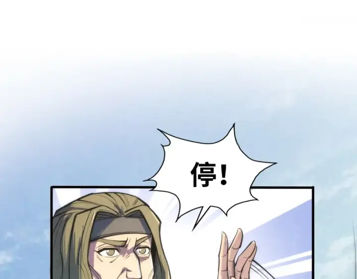 《这一世我要当至尊》第108话 重要时刻图86
