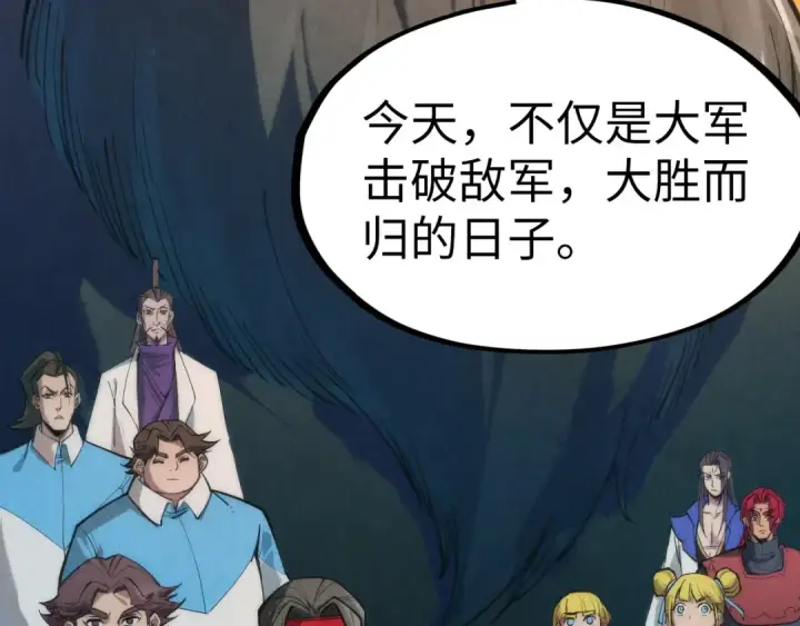《这一世我要当至尊》第108话 重要时刻图95