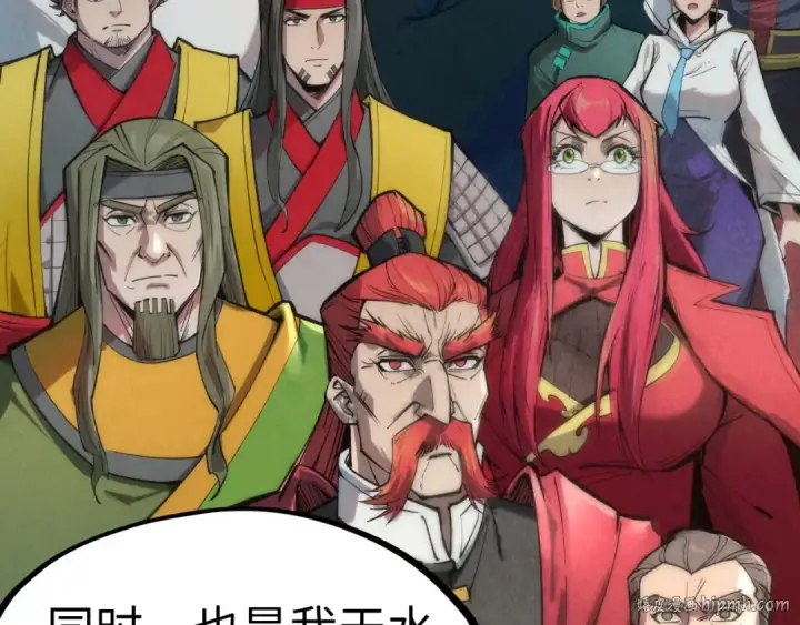 《这一世我要当至尊》第108话 重要时刻图96