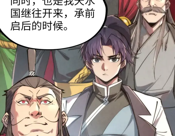 《这一世我要当至尊》第108话 重要时刻图97