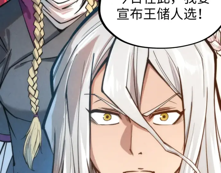 《这一世我要当至尊》第108话 重要时刻图99