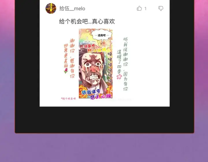 《这一世我要当至尊》第109话 急转而下图100