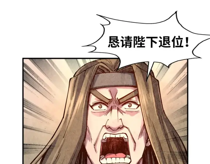 《这一世我要当至尊》第109话 急转而下图11