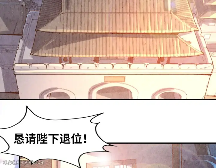 《这一世我要当至尊》第109话 急转而下图16