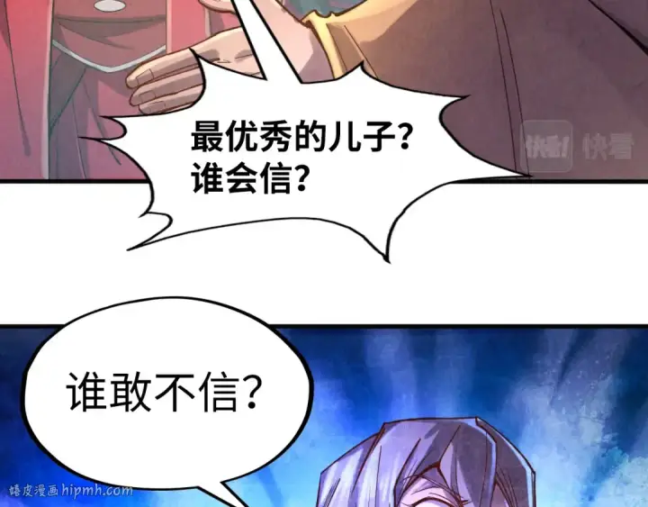 《这一世我要当至尊》第109话 急转而下图24