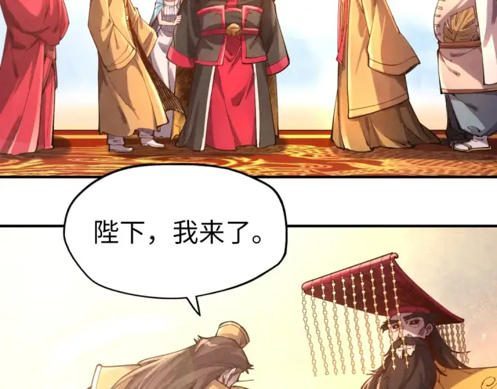 《这一世我要当至尊》第109话 急转而下图34