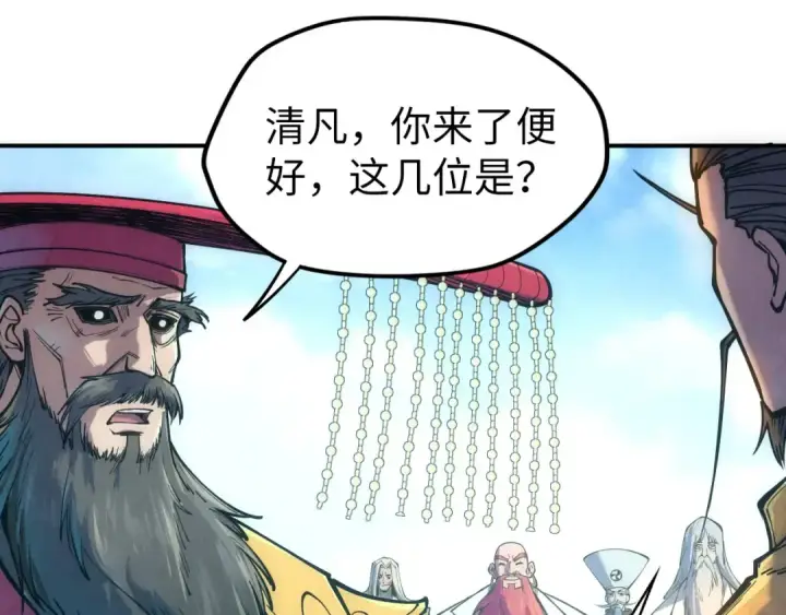 《这一世我要当至尊》第109话 急转而下图36