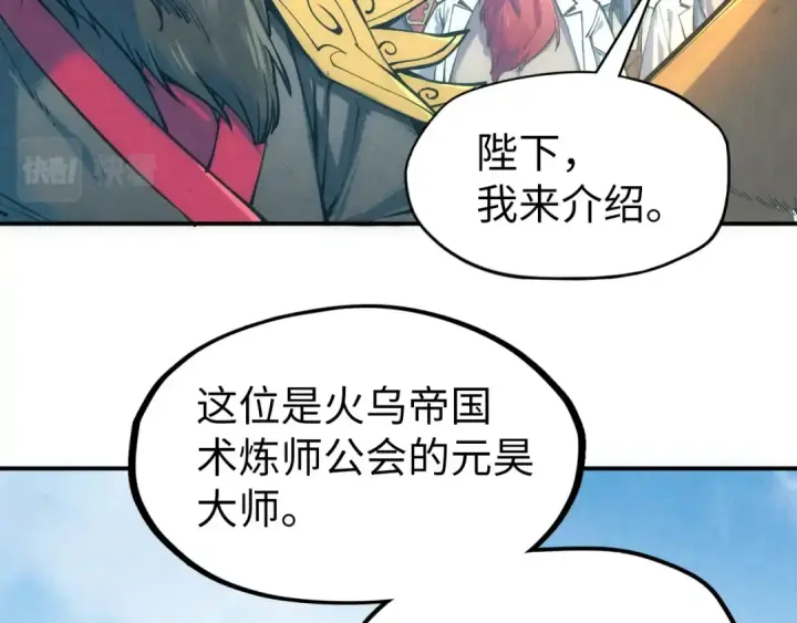 《这一世我要当至尊》第109话 急转而下图37