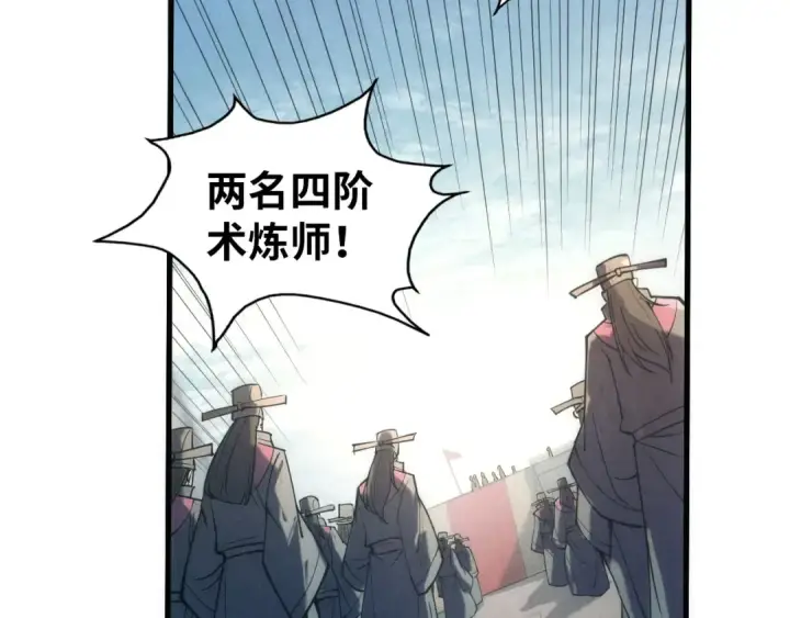 《这一世我要当至尊》第109话 急转而下图55