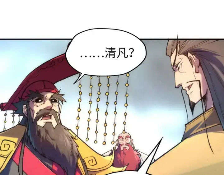 《这一世我要当至尊》第109话 急转而下图57